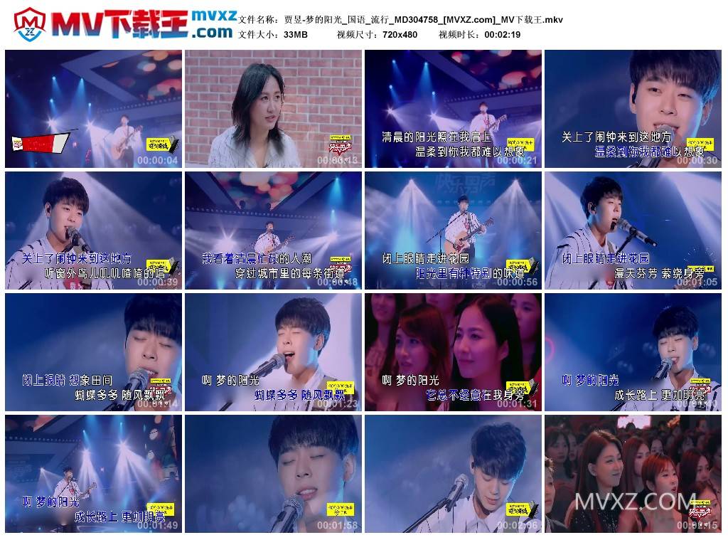 贾昱-梦的阳光_国语_流行_MD304758